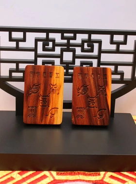 雷击桃木五岳真形46牌挂件吊坠道家法器随身配饰老料深色精雕手工