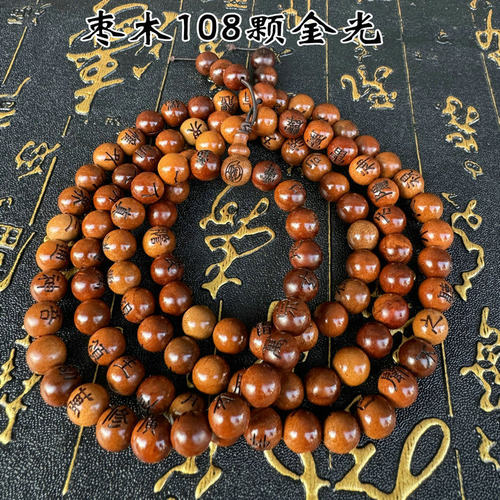 天然雷枣木焦痕玉化手串珠子108颗佛珠手持男女佩戴朝念珠金光