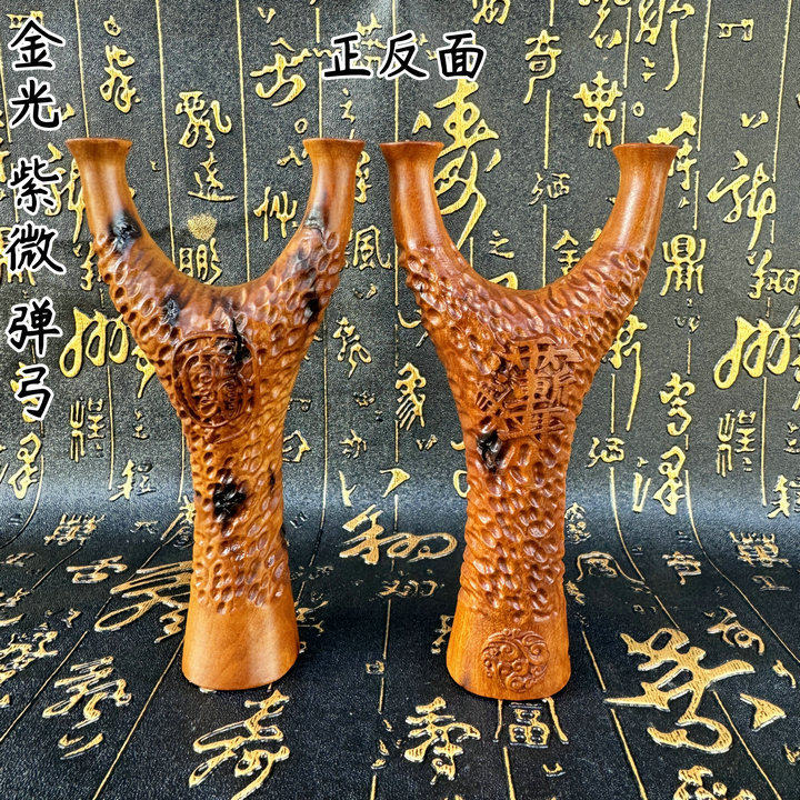 龙虎山发货】雷枣木把玩件紫微金光弹弓12.5公分