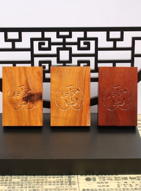 雷击枣木雷字无事牌461拍挂件吊坠道家法器手工雕刻可穿绳打磨圆