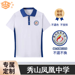 校服男女宽松蓝白拼接时尚T恤版重庆秀山县凤凰中学短袖夏季