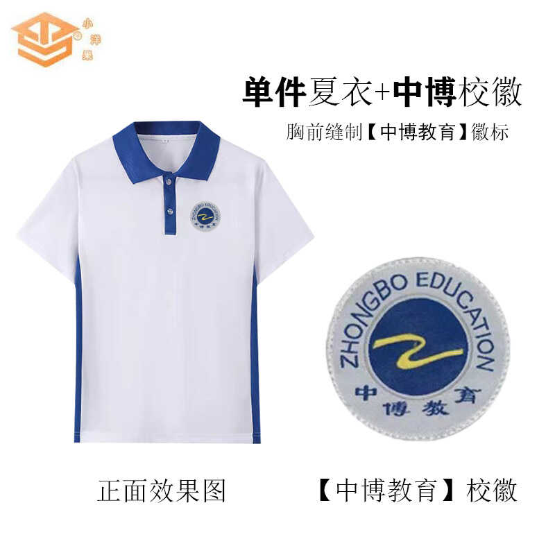 初高中中博校服学生套装运动套装短袖短裤长裤男女T恤夏季班服