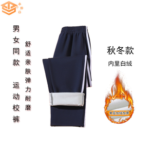 北京四中校服裤子藏青色冬季初中生加绒加厚白边直筒运动裤休闲裤