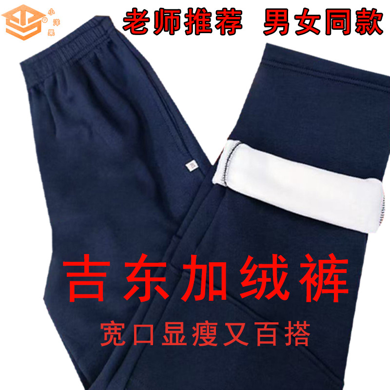 陆河吉东尚书学校校裤