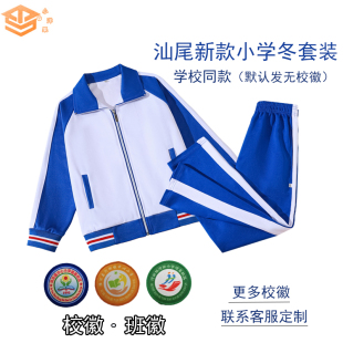 汕尾陆丰新款中小学校服秋冬初高中生学生班服男女蓝白运动服套装