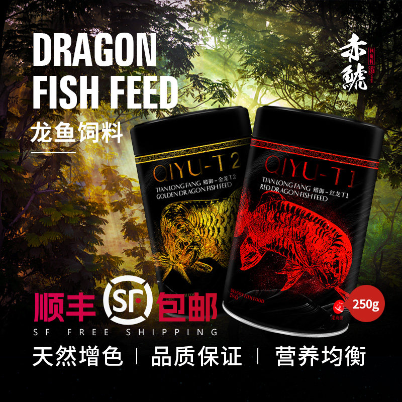 龙鱼饲料金龙银龙红龙活体鱼苗
