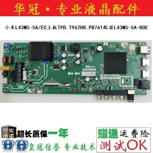 小米主板TPD.T962H8.PB761保一年