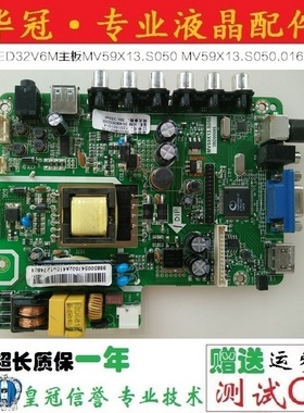 原装 欧宝丽LED32V6M主板MV59X13.S050 MV59X13.S050.016配各种屏
