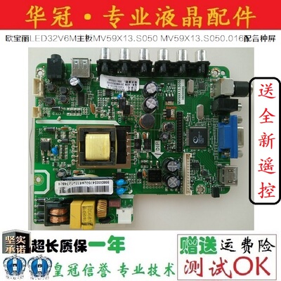 欧宝丽主板MV59X13.S050保一年