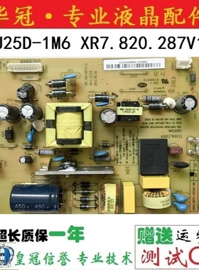 原装长虹LED32C2000i 电源板 HSU25D-1M6 XR7.820.287V1.2