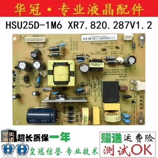 1M6 原装 HSU25D 电源板 XR7.820.287V1.2 长虹LED32C2000i