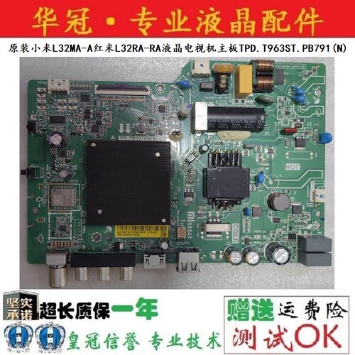 小米主板TPD.T963ST.PB791保一年