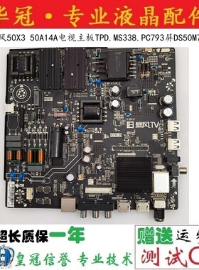 原装暴风50X3 50A14A电视主板TPD.MS338.PC793屏DS50M74-DS03现货