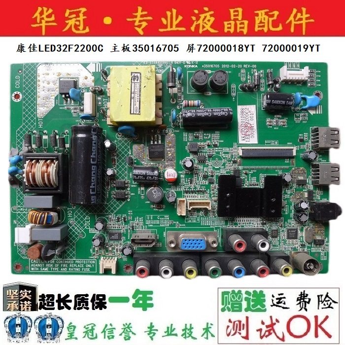 康佳35016705质保一年