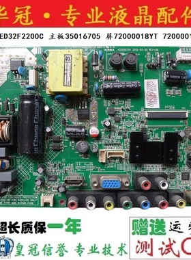 康佳LED32F2200C 主板35016705 屏72000018YT 72000019YT