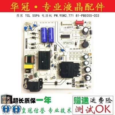 TCLPW.95W2.771质保一年