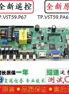 全新乐华组装机TP.VST59.PA671/P67/VS.TP594_V3.1-8三合一主板