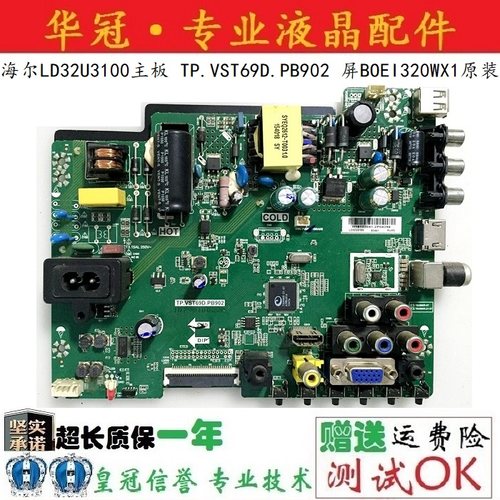 LD32U3100主板TP.VST69D.PB902