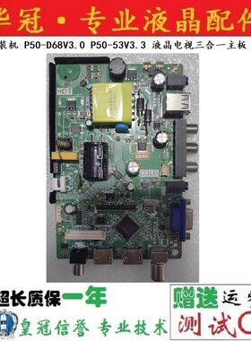 P50-D68V3.0P50-53V3.3主板