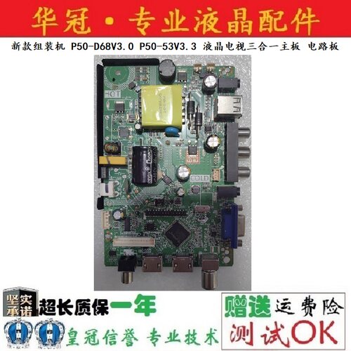 P50-D68V3.0P50-53V3.3主板