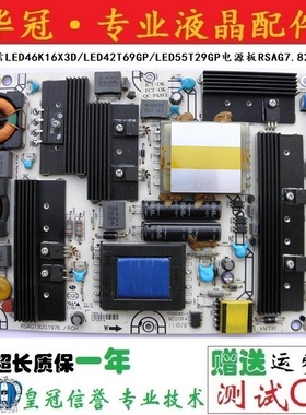 海信LED46K16X3D/LED42T69GP/LED55T29GP电源板 RSAG7.820.1976