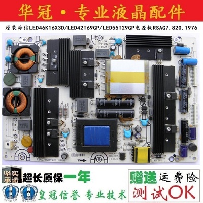 一年电源板RSAG7.820.1976海信