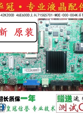 全新先锋LED-42K200D 46E600D主板715G5701-MOE/1-000-004K任意屏