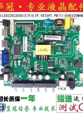 原装海信LED32N2000 LED32EC300D TP.VST69T.PB711主板