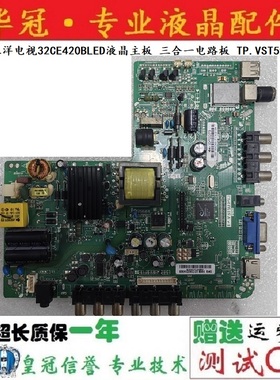 原装三洋电视32CE420BLED液晶主板 三合一电路板 TP.VST59.P83