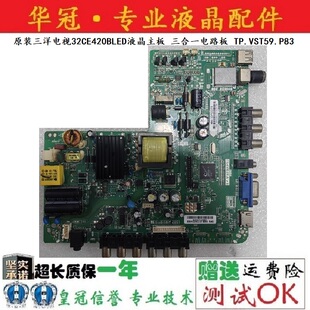 原装三洋电视32CE420BLED液晶主板 三合一电路板 TP.VST59.P83