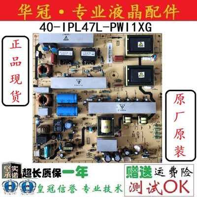 电源板40-IPL47L-PWI1XGTCL一年