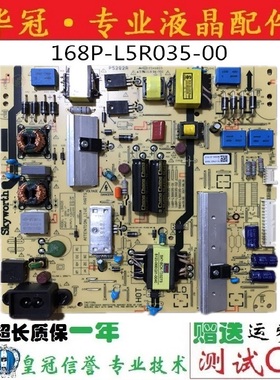 创维原装50M9 50X6电源板5800-L5R035-0000 168P-L5R035-00 01 02