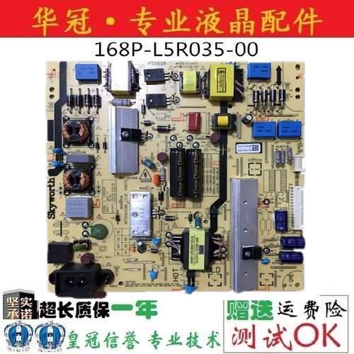 电源板5800-L5R035-0000质保一年