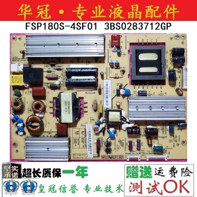 电源板FSP180S-4SF01长虹保一年