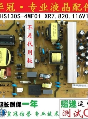 原装长虹UD39B6000iD电源板R-HS130S-4MF01 XR7.820.116V1.2