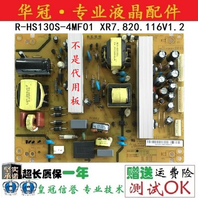 电源板R-HS130S-4MF01长虹
