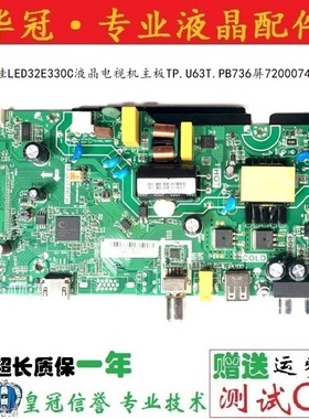 原装康佳LED32E330C液晶电视机主板TP.U63T.PB736屏72000745 2666