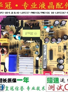 原装TCL L40P2-UD东芝43U6700C 43U67EBC电源板40-L89237-PWD1CG
