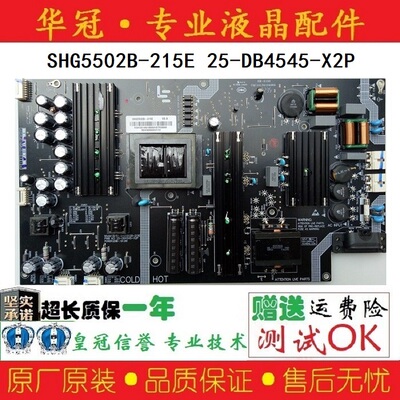 电源板SHG5502B-215E乐视保一年
