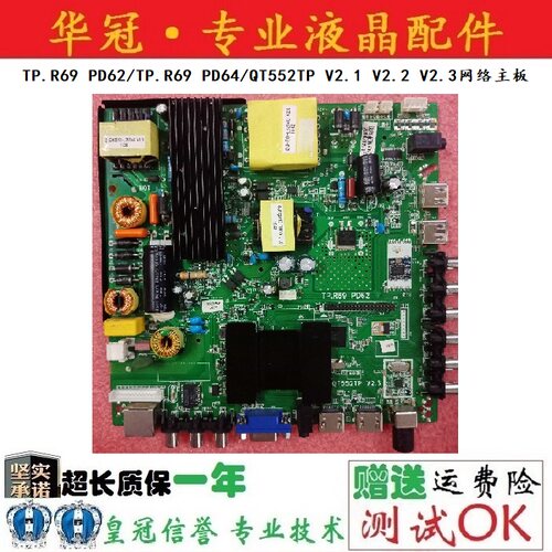 PD62/TP.R69PD64/QT552TP送遥控