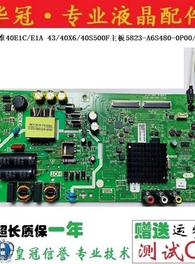 创维40X6 40E1C/E510 43/40S500F 43X6主板5800/5823-A6S480-0P10