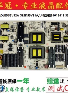 电源板3401541935021936康佳