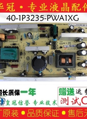 原装L32M80 L32F19 L32M16 L32M9B 电源板 40-1P3235-PWA1XG测好