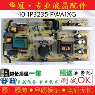 原装L32M80 L32F19 L32M16 L32M9B 电源板 40-1P3235-PWA1XG测好