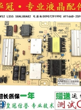 原装海尔LS55AL88U8 LS50AL88A81电源板0090729199C AY166D-2SF05