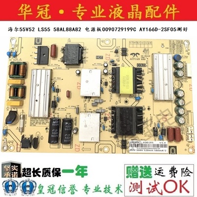 电源板0090729199CAY166D-2SF05