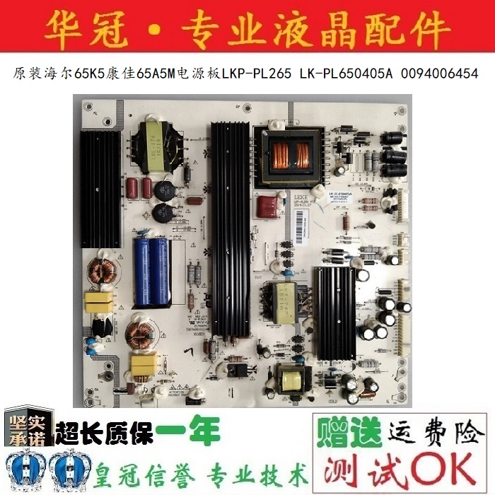 原装lk-pl650405a质保一年