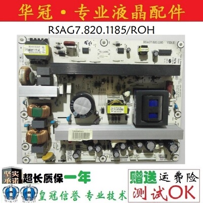保一年电源板RSAG7.820.1185海信
