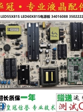 原装康佳 LED55X81S LED60X81S电源板 34016088 35022224 电路板