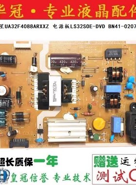 三星电源板BN41-02079A质保一年